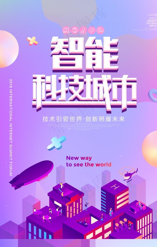 科技海报图片