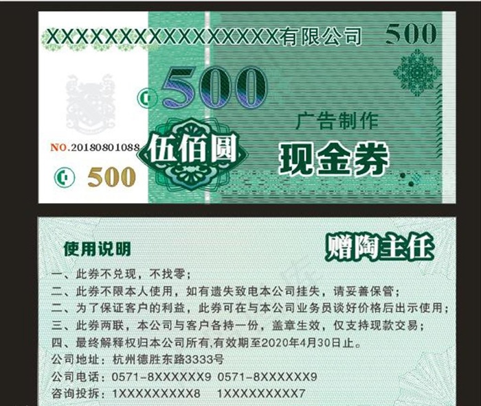 现金券图片