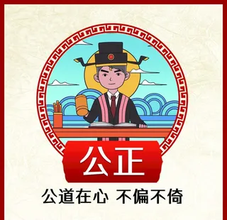 *核心价值观图片