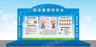 建筑工地安全教育讲评台图片