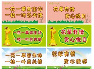 草坪提示牌图片