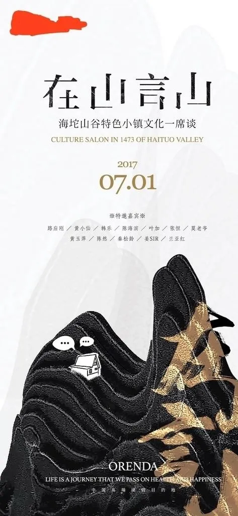 中式地产海报图片ai矢量模版下载