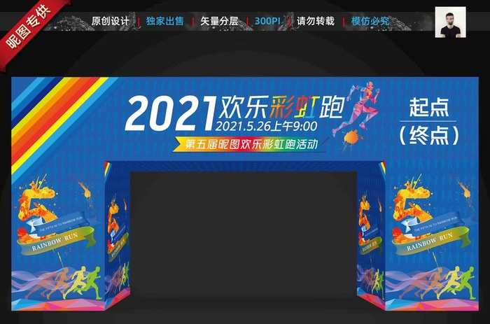 彩虹跑奔跑马拉松图片