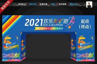 彩虹跑奔跑马拉松图片