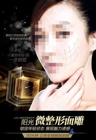 整形美容 面雕 面部整形 抗衰图片