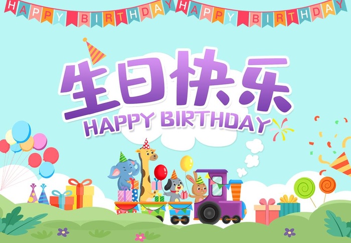 生日快乐图片(5102x3685)psd模版下载