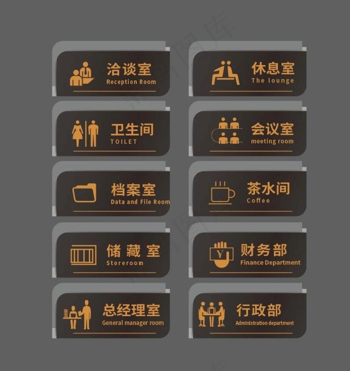 门牌科室牌图片ai矢量模版下载