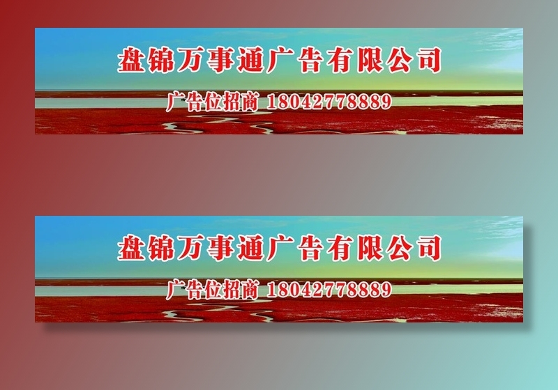 红海滩图片(13606x3402)psd模版下载