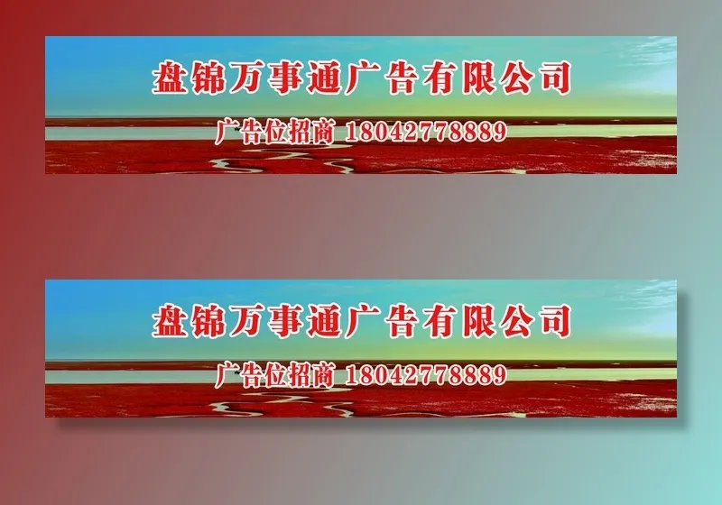 红海滩图片(13606x3402)psd模版下载
