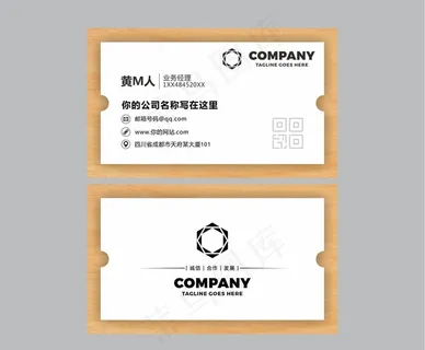 简约名片 名片模版 企业名片图片