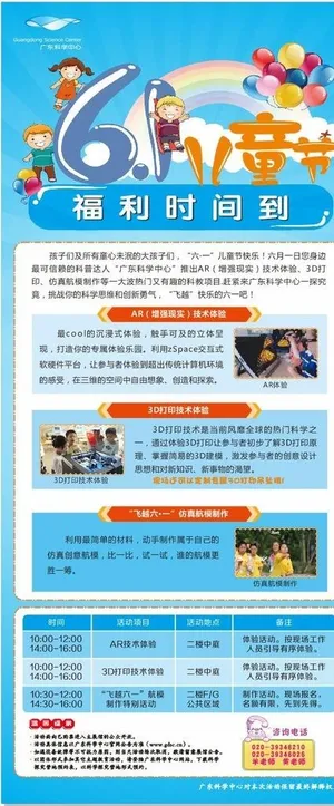 六一儿童节易拉宝图片