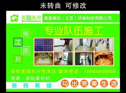 美家美邦 不干胶标贴图片