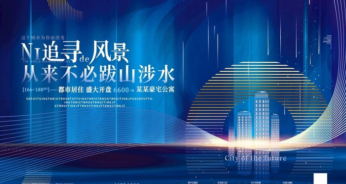 科技感房产图片