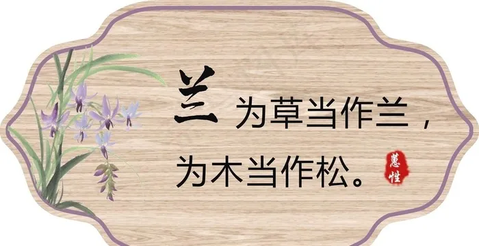 兰花元素插卡图片cdr矢量模版下载