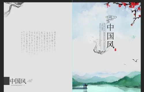 中国风 企业画册 水墨画册图片