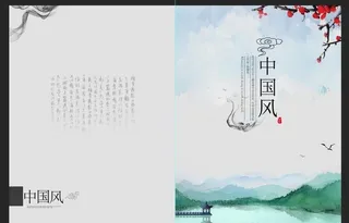中国风 企业画册 水墨画册图片