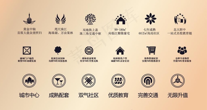 地产图标图片ai矢量模版下载