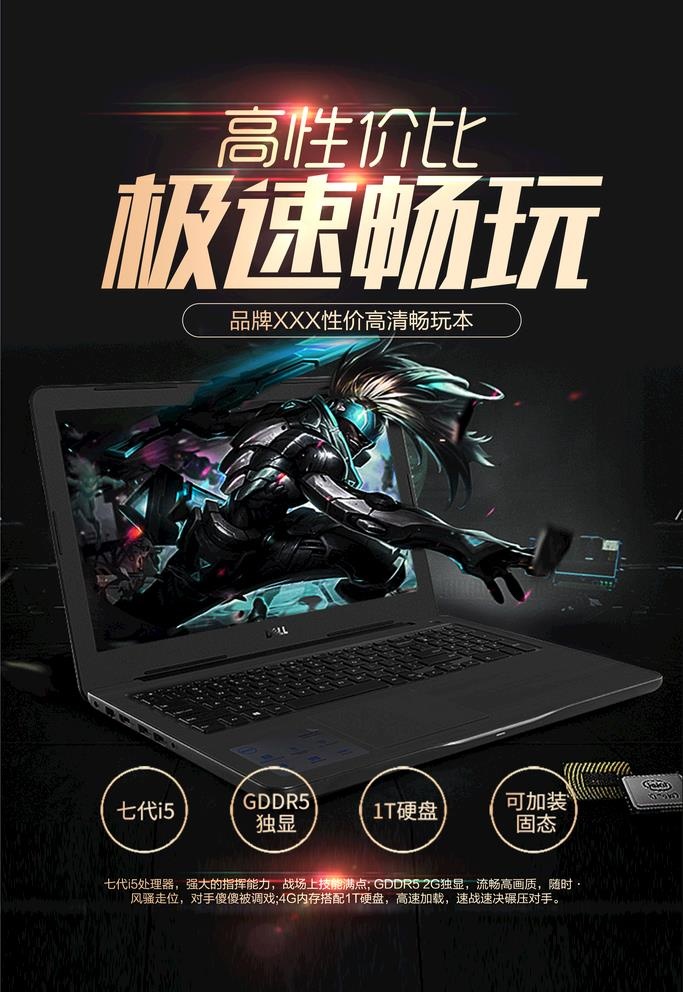 笔记本电脑图片