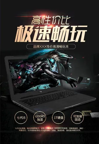 笔记本电脑图片