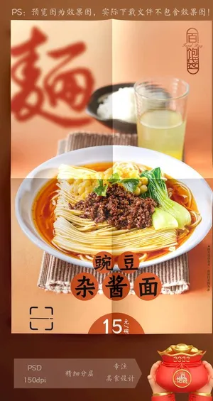 重庆小面 杂酱面图片