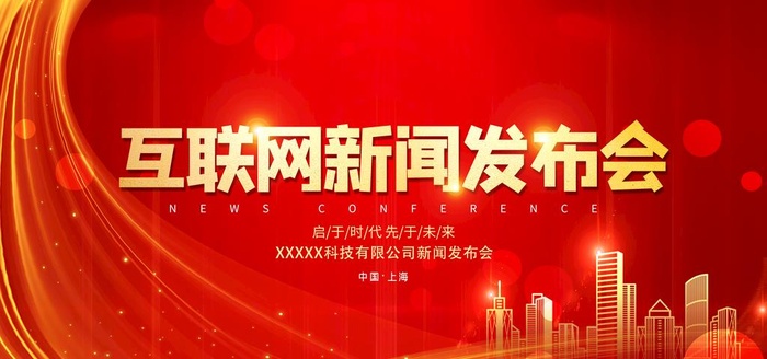 红色背景图片(4724x2362)psd模版下载