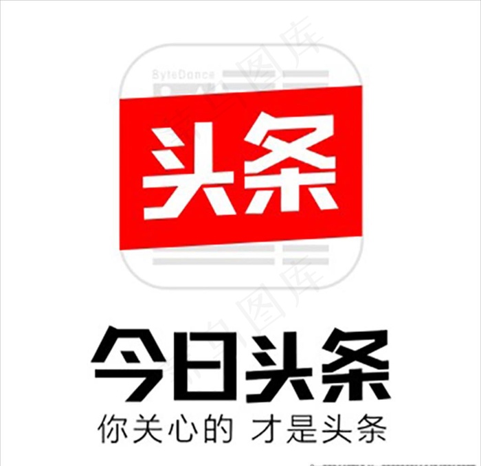 今日头条LOGO标志图片cdr矢量模版下载