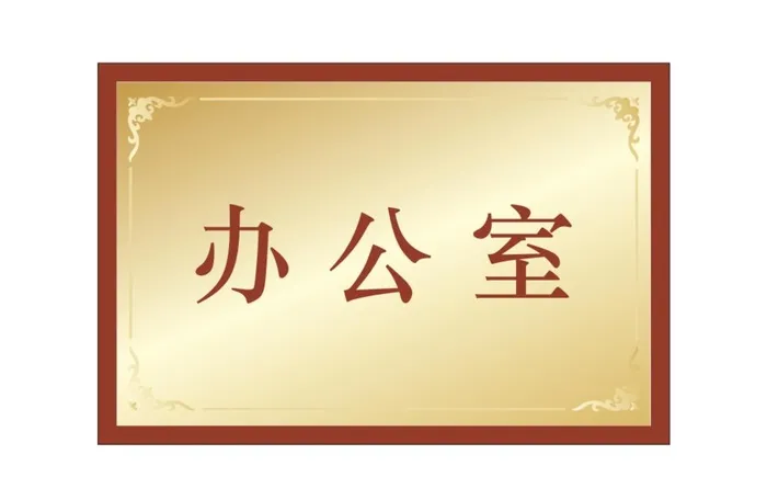 铜牌图片cdr矢量模版下载