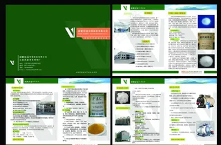 汉克环保科技画册图片