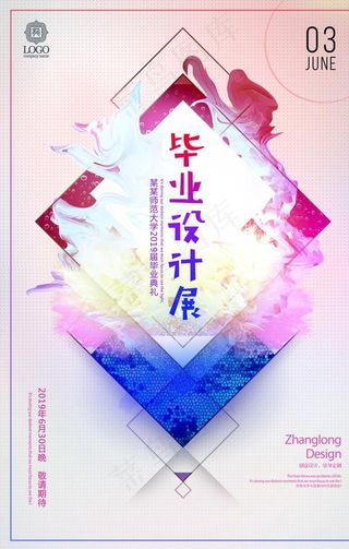 毕业设计平面艺术作品17图片