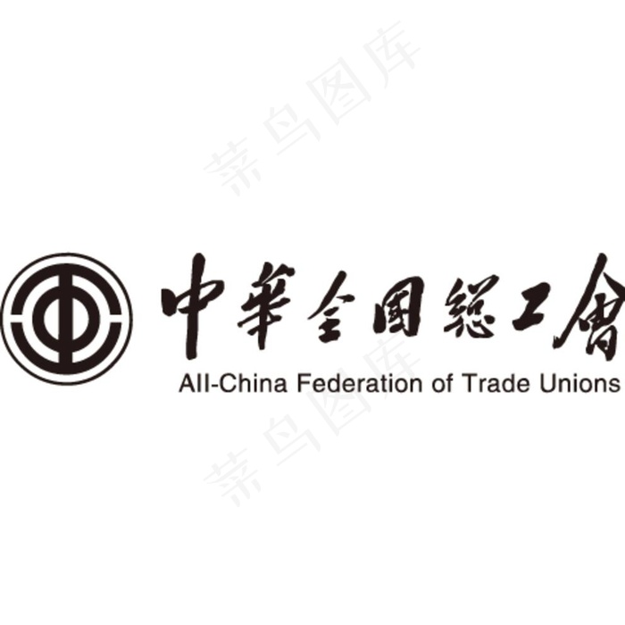 中国华能总工会logo图片ai矢量模版下载