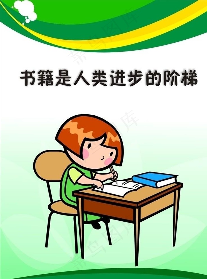 学校标语图片cdr矢量模版下载