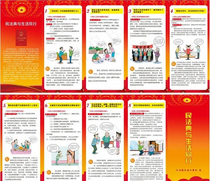 民法典宣传折页图片cdr矢量模版下载