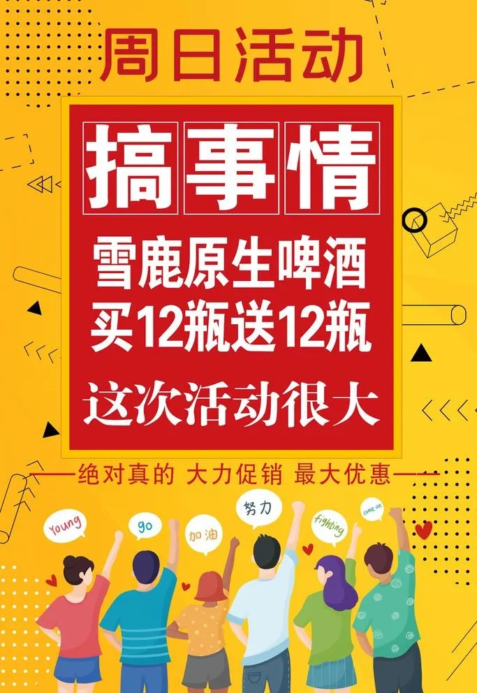 活动海报图片(1575x2362)psd模版下载