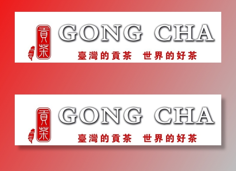 四云贡茶门头设计图片