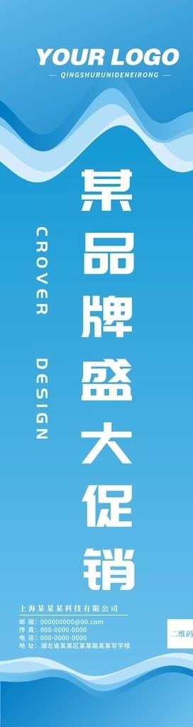 开业吊旗图片cdr矢量模版下载