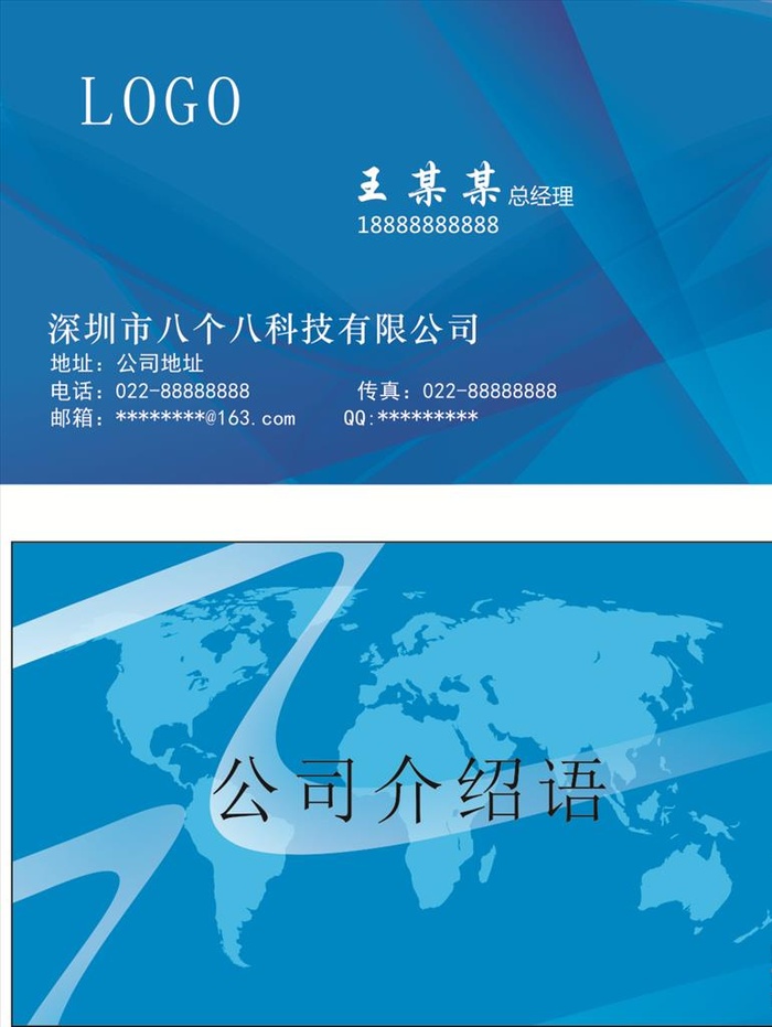简洁名片图片cdr矢量模版下载