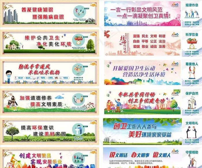 爱国卫生 公益广告图片cdr矢量模版下载