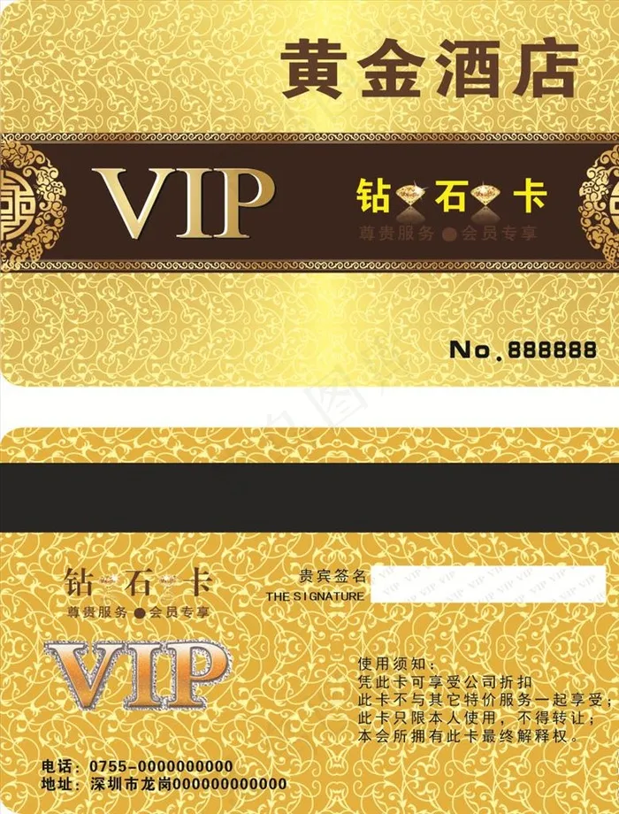 酒店贵宾卡图片cdr矢量模版下载