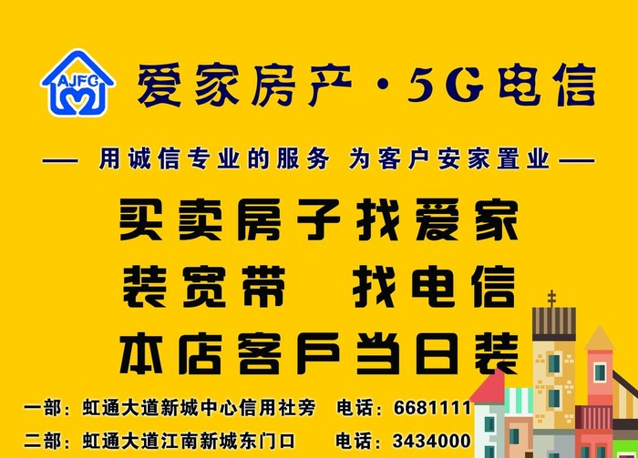 爱家房产图片