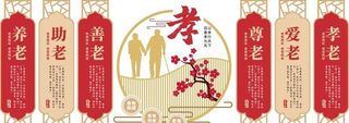 敬老院中式文化墙图片