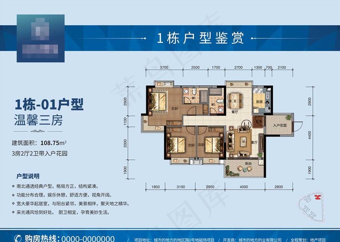 户型单张图片psd模版下载