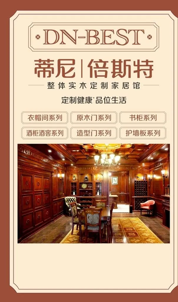 蒂尼倍斯特图片cdr矢量模版下载