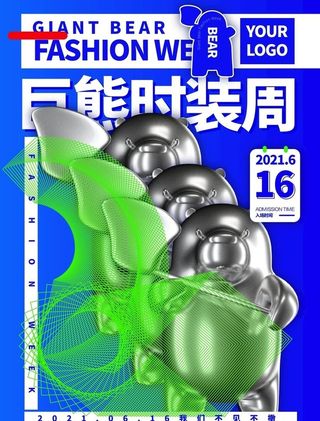 酸性潮流夏季促销海报图片