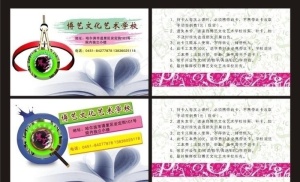 学校名片图片