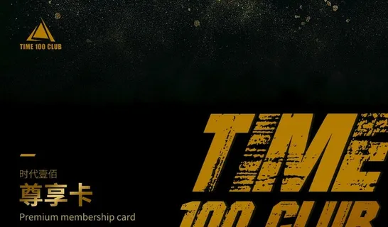 酒吧酒水卡图片