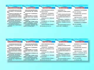 物业电梯制度图片