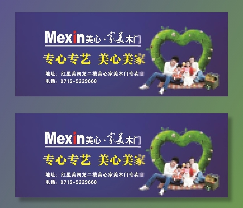 美心木门图片cdr矢量模版下载