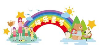 幼儿园文化墙图片