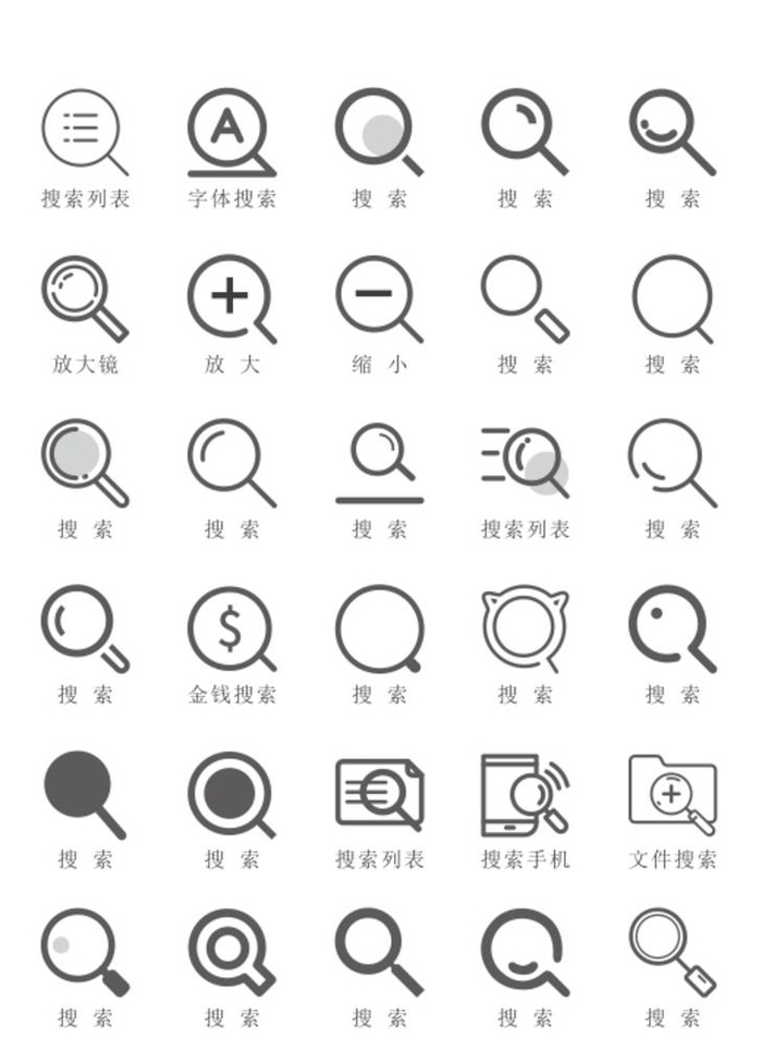 搜索图标图片cdr矢量模版下载