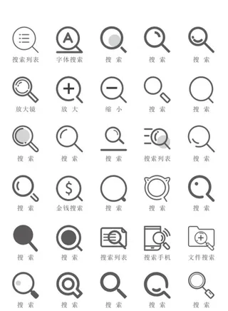 搜索图标图片